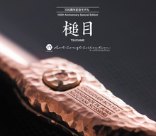 Load image into Gallery viewer, Tsuchime ACT 1 桃 (Momo)