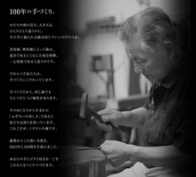 Load image into Gallery viewer, Tsuchime ACT 1 黄金 (Kogane)